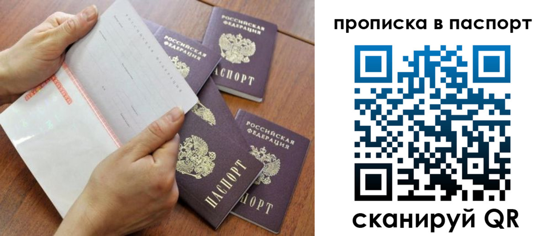 временная регистрация поиск в Кирове