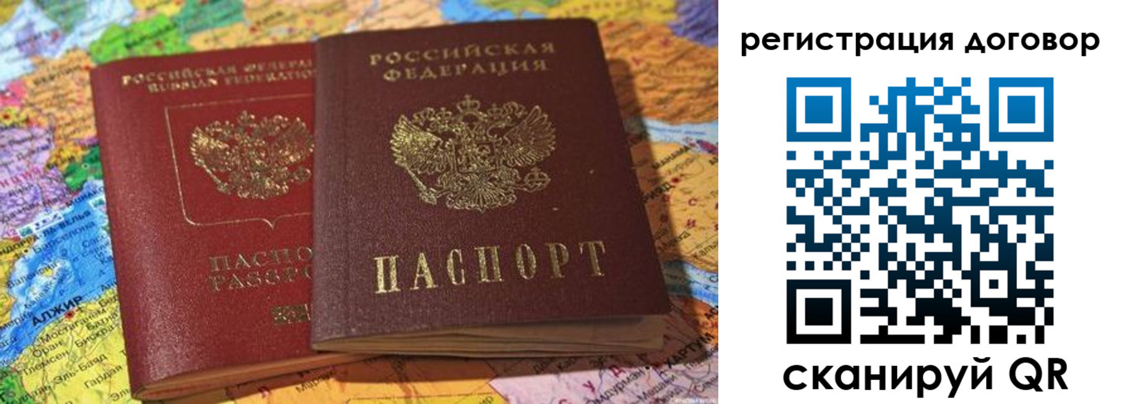 временная регистрация купить в Кирове