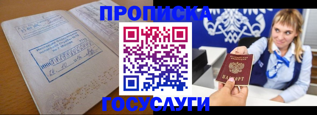 прописка для военкомата в Кирове