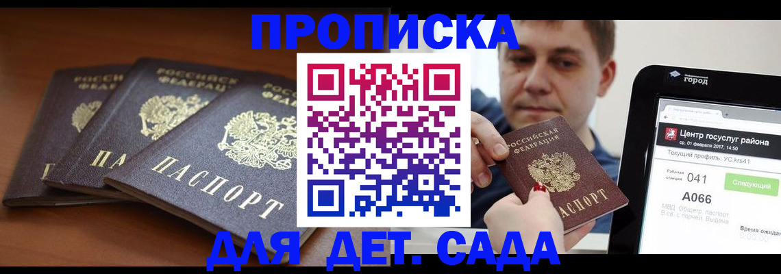 прописка гарантия в Кирове