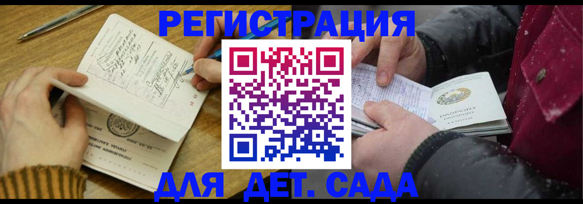 временная регистрация гарантия в Кирове