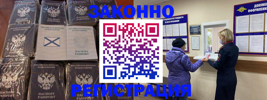 прописка для школы в Кирове