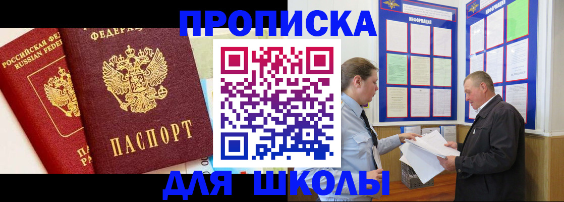 прописка в квартире в Кирове