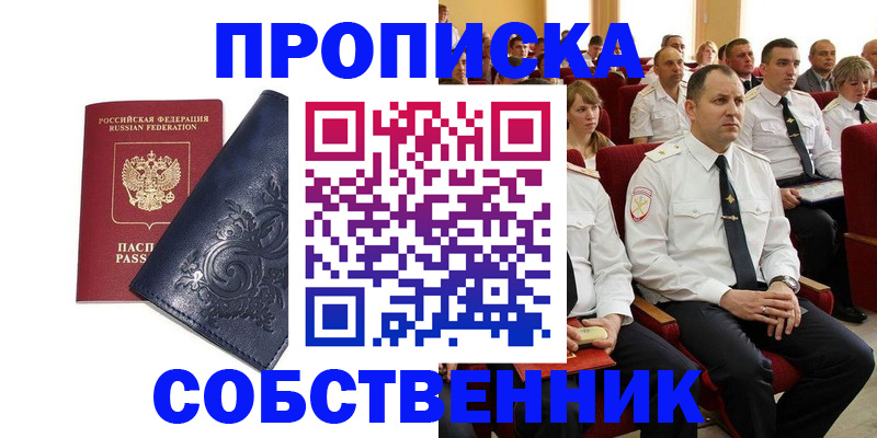 где прописаться в Кирове
