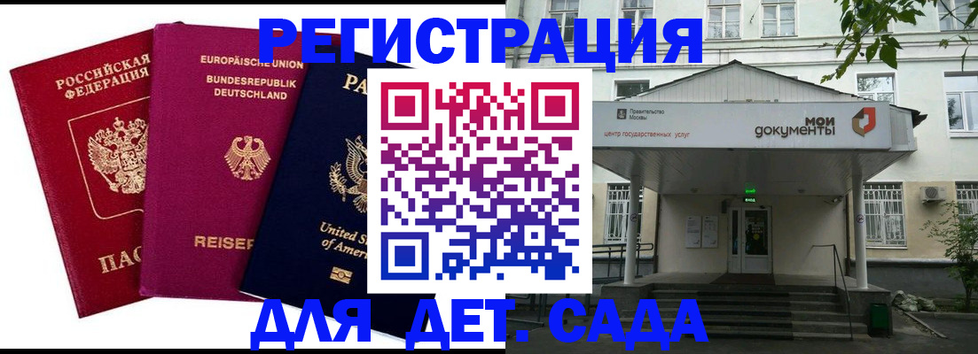 прописка регистрация в Кирове