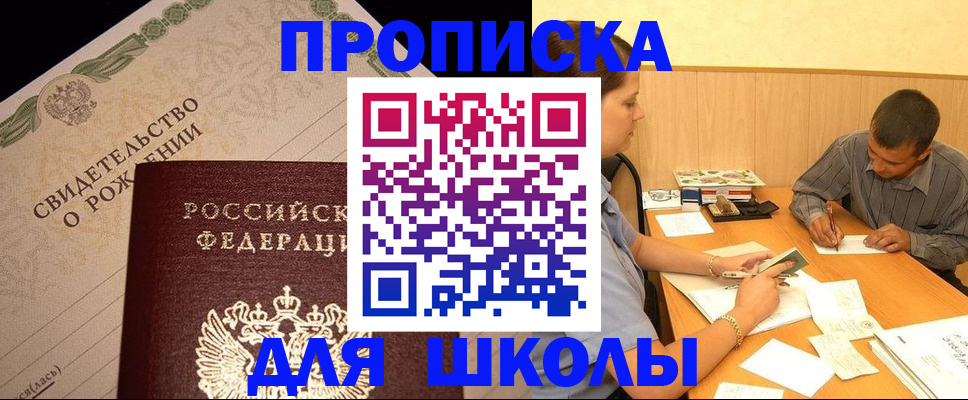 временная регистрация для всех в Кирове